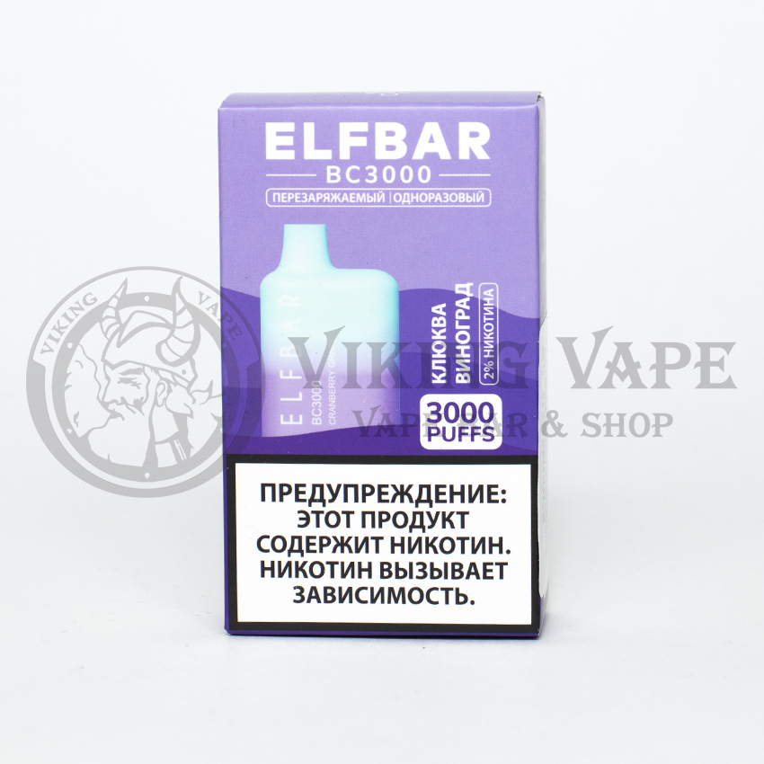 Одноразовая электронная сигарета Elf Bar BC 3000 затяжек Cranberry Grape