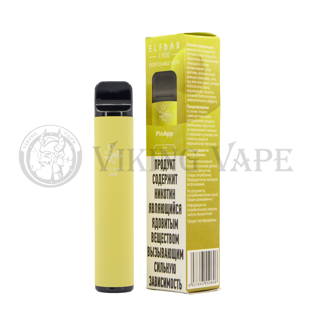 Одноразовая электронная сигарета с многоразовым контейнером Elf Bar 1500 PinApp