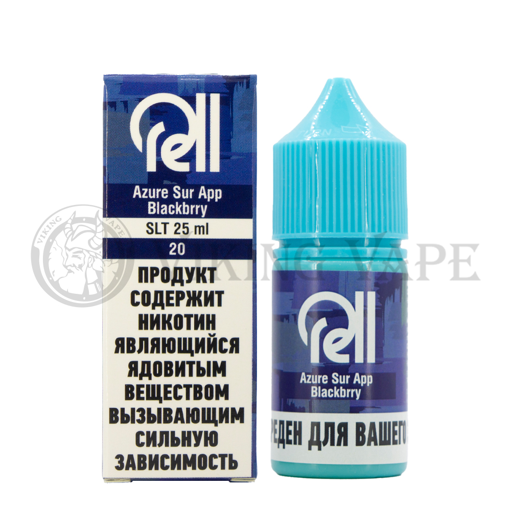 Жидкость для вейпа RELL AZURE SALT Sour Apple Blackberry