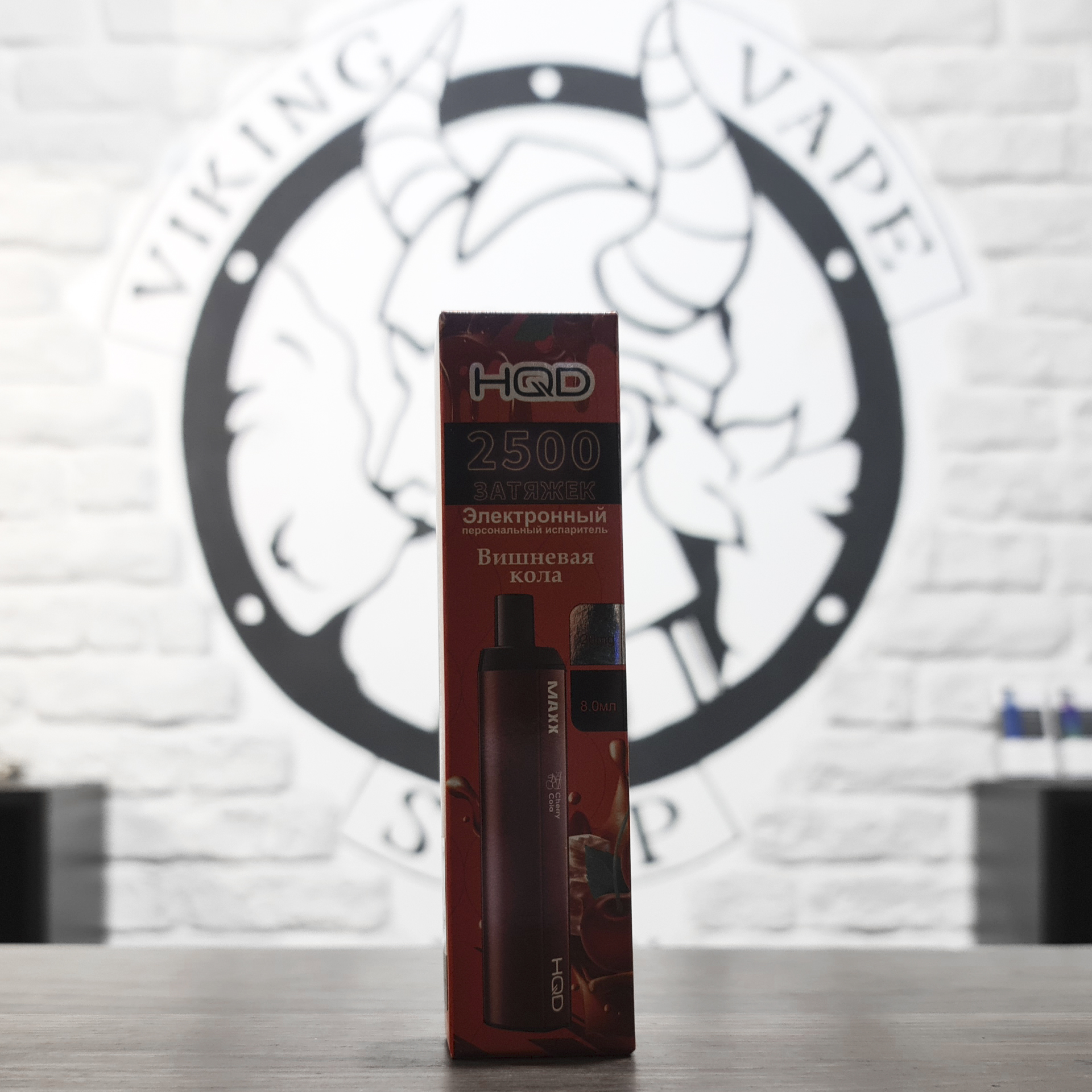 Одноразовая электронная сигарета HQD MAXX 2500 Cherry Cola
